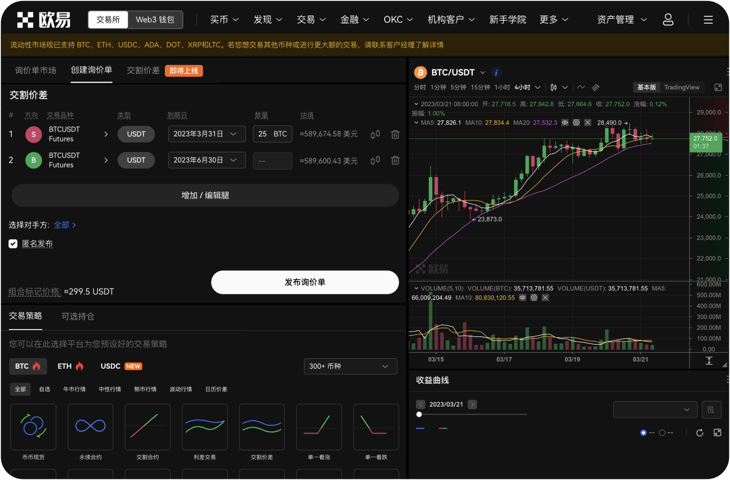 八喜交易所的点差是固定的吗